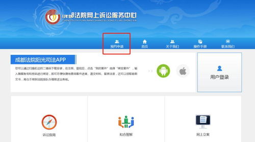 今天520,成都法院網上預約系統(tǒng)正式上線