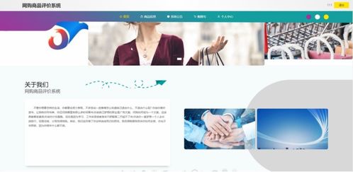 計算機畢業設計springboot網購商品評價系統 基于spring boot的在線購物商品評價管理系統設計與實現 spring boot框架下的電商商品評價系統開發與應用